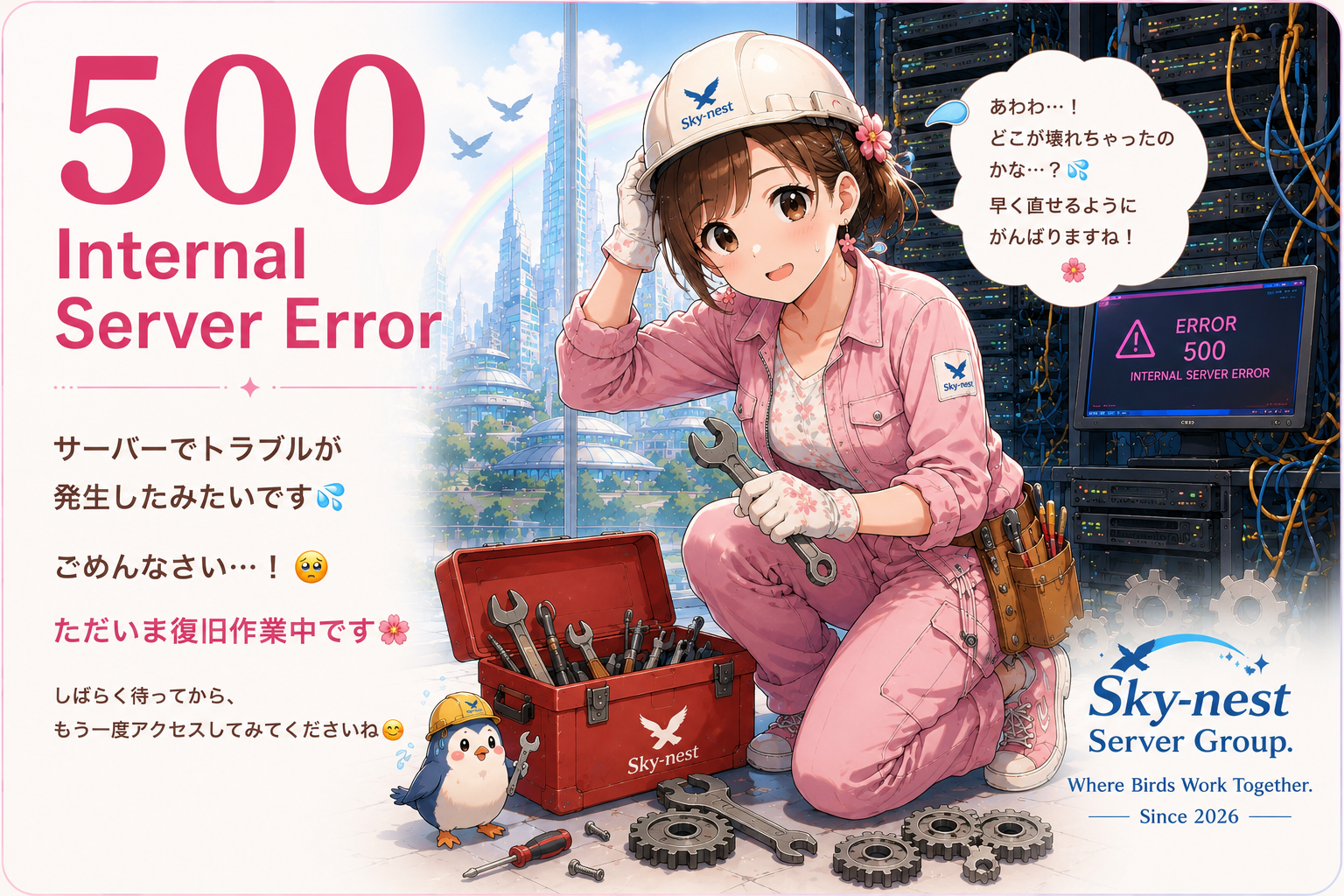 500-servererror